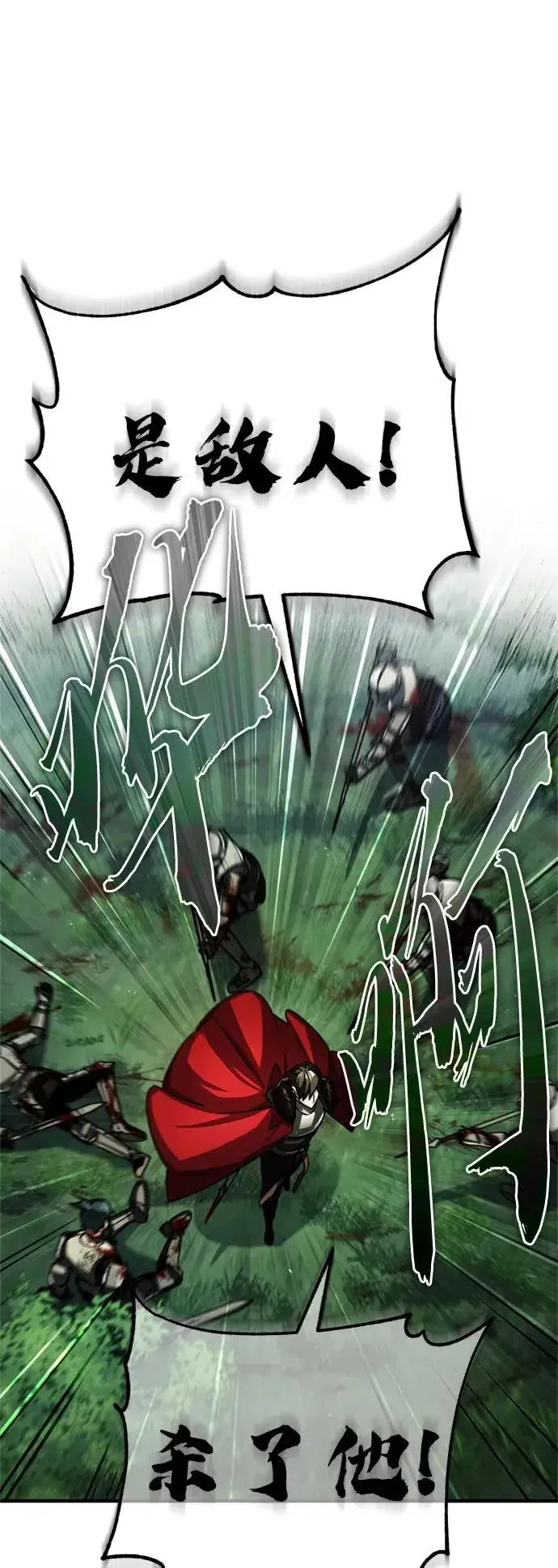 漫画《天魔的不凡重生》[第60话] 开罗的选择第60张图