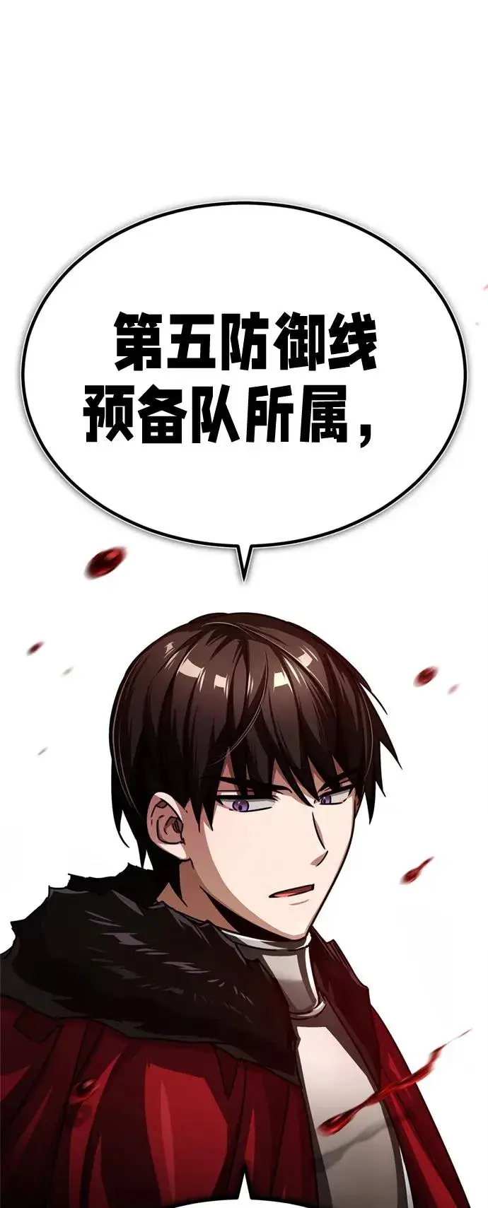漫画《天魔的不凡重生》[第60话] 开罗的选择第65张图