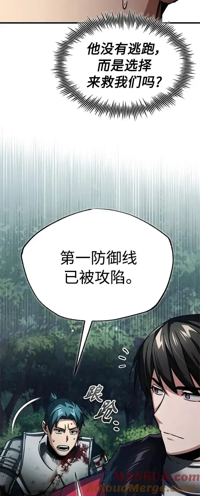 漫画《天魔的不凡重生》[第60话] 开罗的选择第67张图