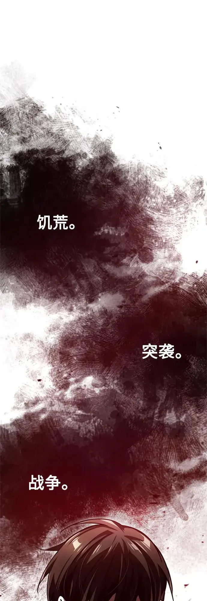 漫画《天魔的不凡重生》[第60话] 开罗的选择第71张图