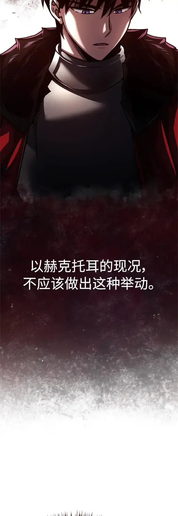 漫画《天魔的不凡重生》[第60话] 开罗的选择第72张图