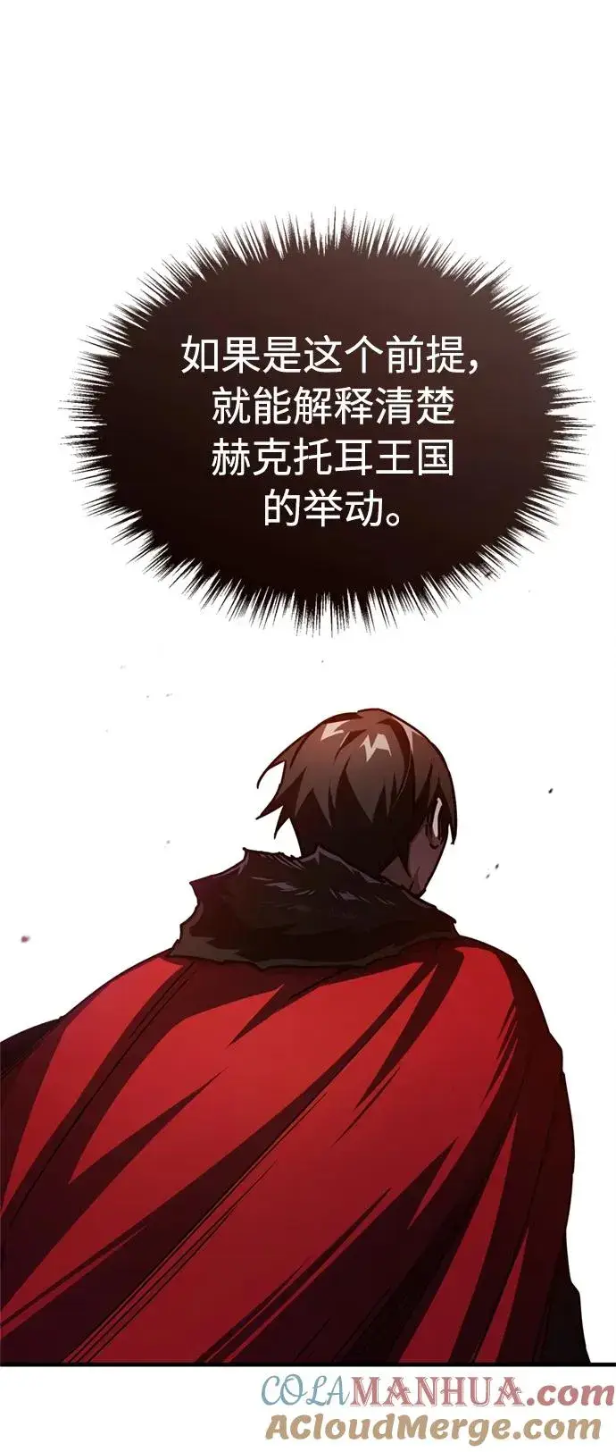 漫画《天魔的不凡重生》[第60话] 开罗的选择第76张图