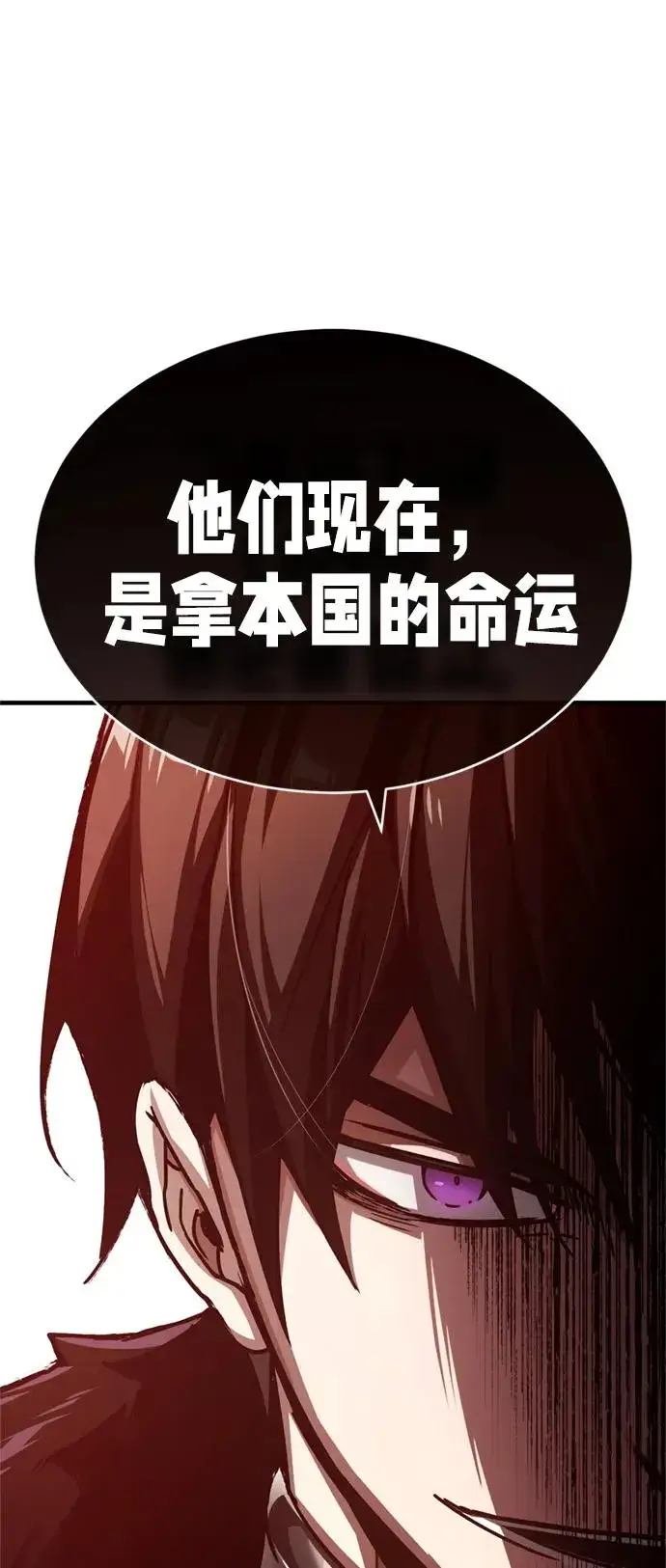 漫画《天魔的不凡重生》[第60话] 开罗的选择第77张图