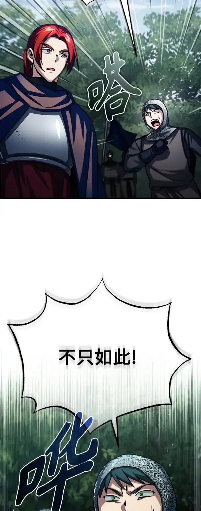 漫画《天魔的不凡重生》[第61话] 赫克托的不安第12张图