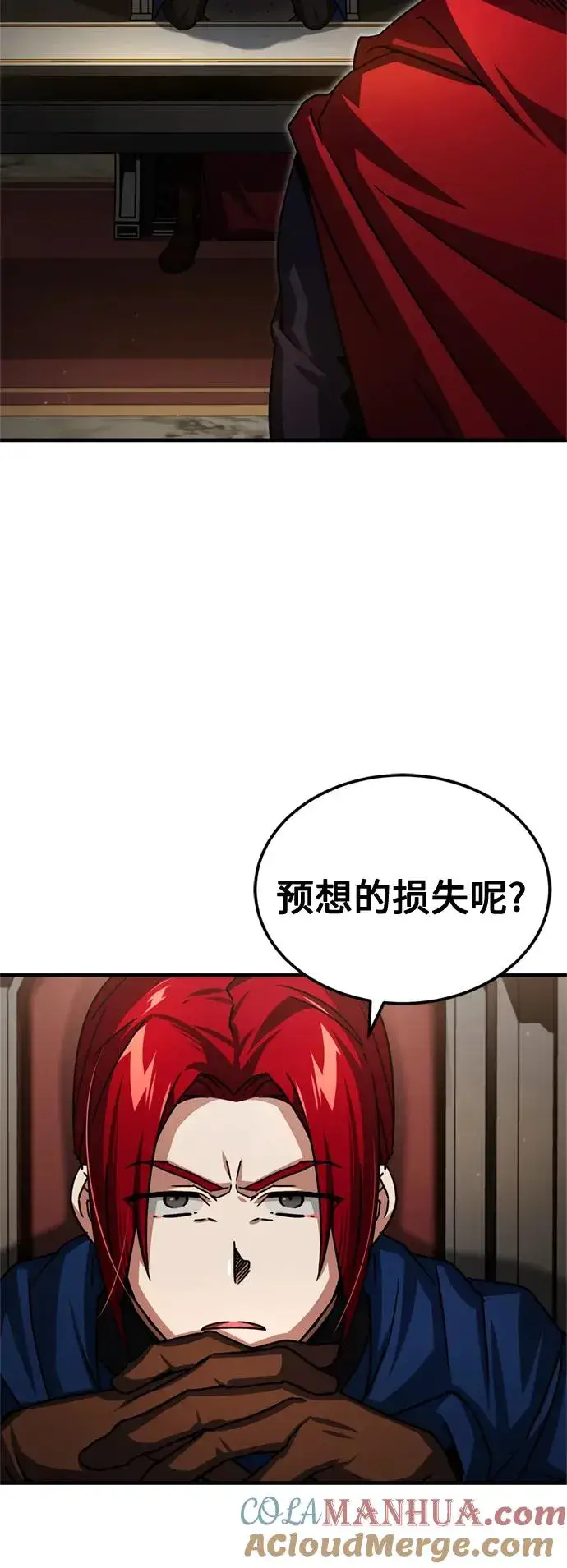 漫画《天魔的不凡重生》[第61话] 赫克托的不安第19张图