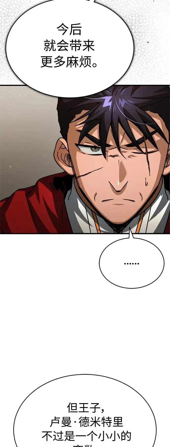 漫画《天魔的不凡重生》[第61话] 赫克托的不安第23张图