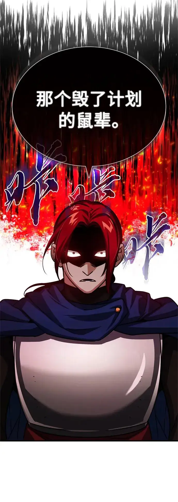漫画《天魔的不凡重生》[第61话] 赫克托的不安第27张图