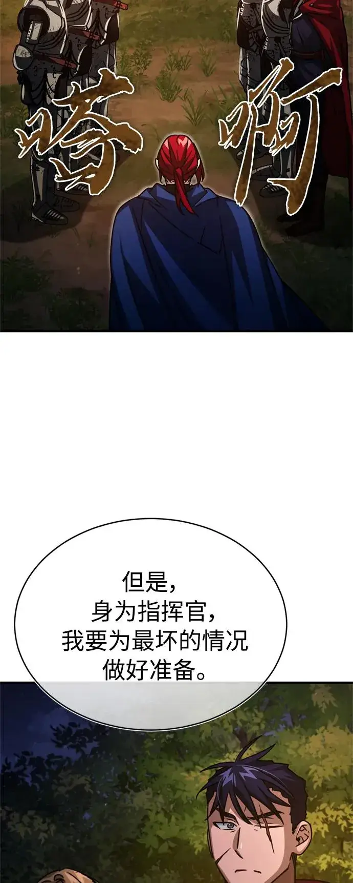 漫画《天魔的不凡重生》[第61话] 赫克托的不安第33张图
