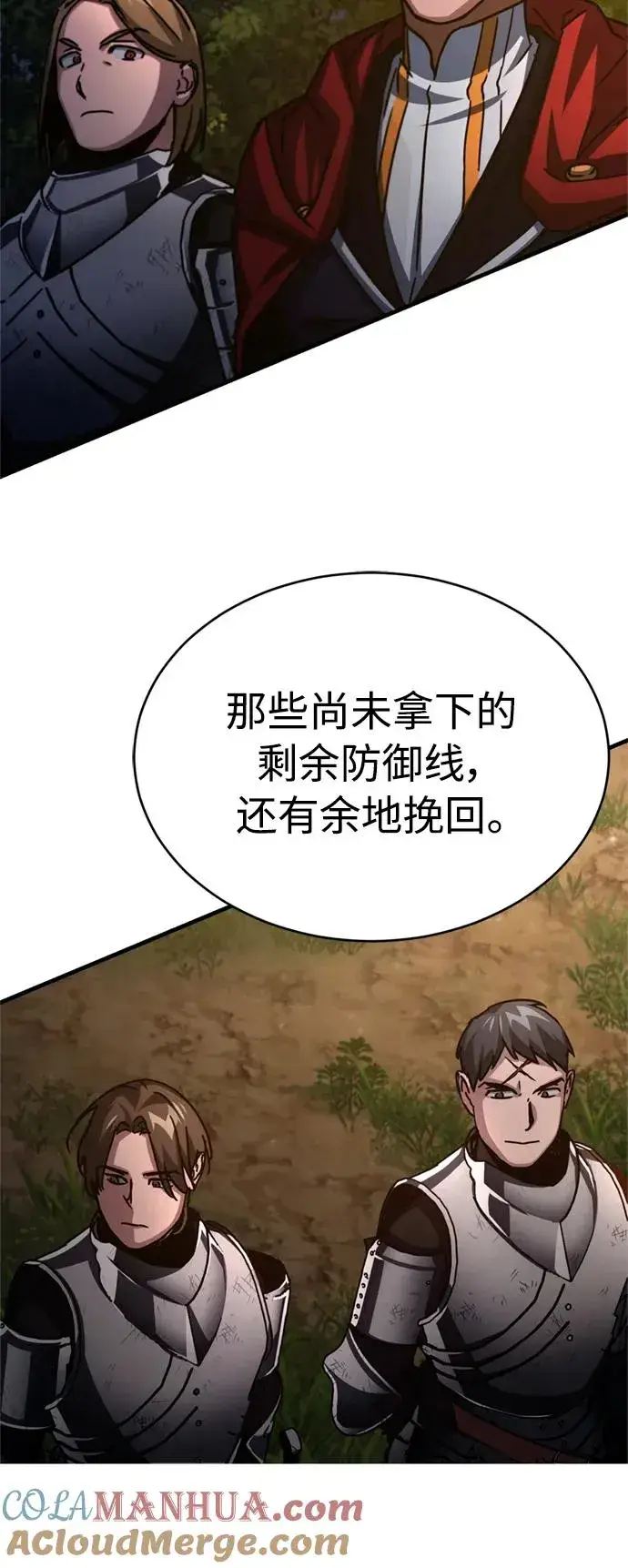 漫画《天魔的不凡重生》[第61话] 赫克托的不安第34张图