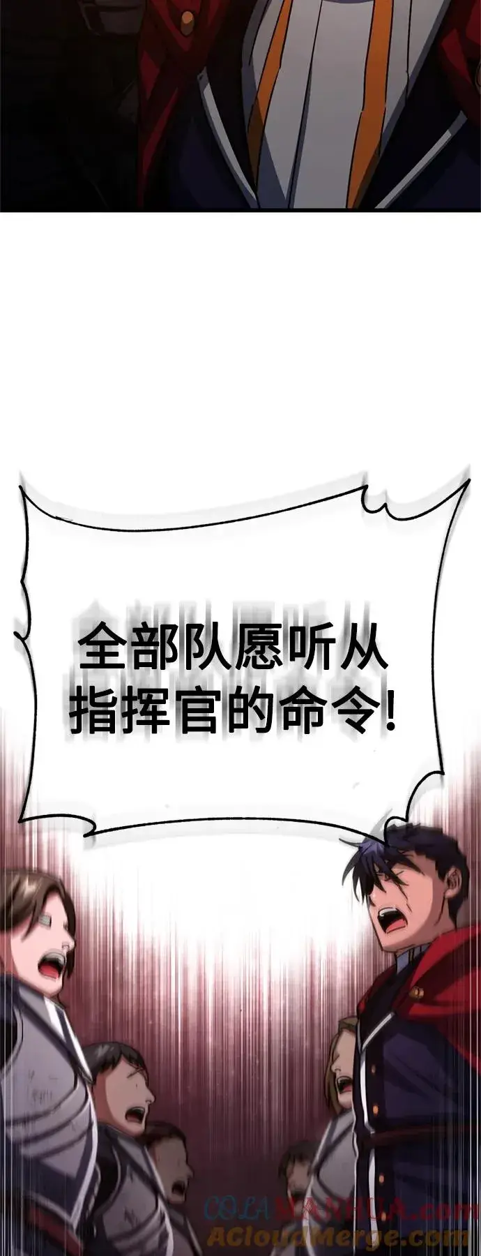漫画《天魔的不凡重生》[第61话] 赫克托的不安第37张图