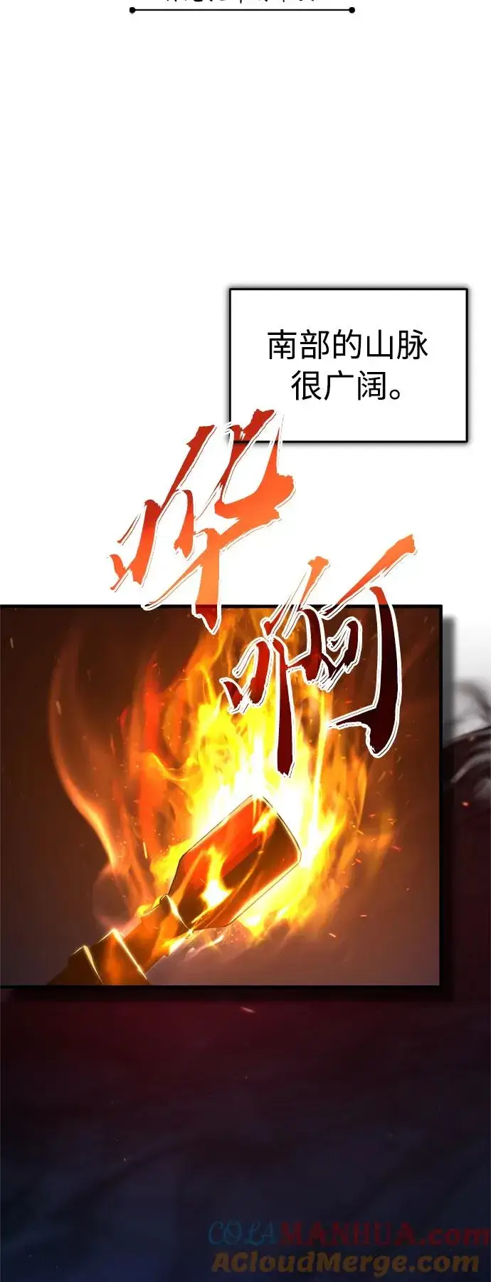 漫画《天魔的不凡重生》[第61话] 赫克托的不安第40张图