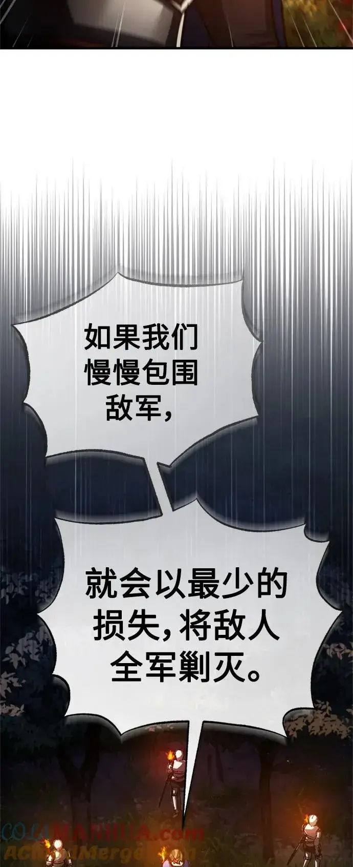 漫画《天魔的不凡重生》[第61话] 赫克托的不安第43张图