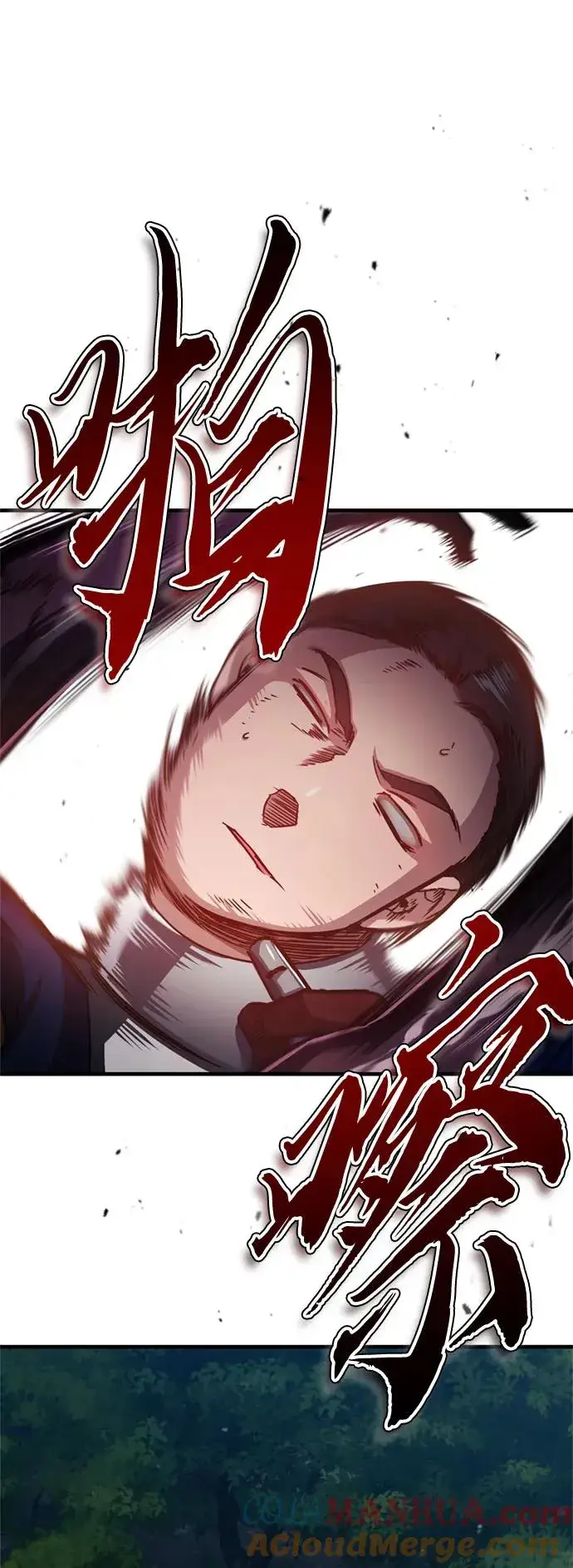 漫画《天魔的不凡重生》[第61话] 赫克托的不安第52张图