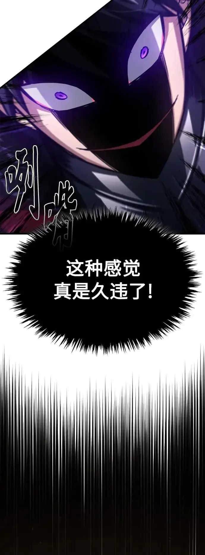 漫画《天魔的不凡重生》[第61话] 赫克托的不安第60张图