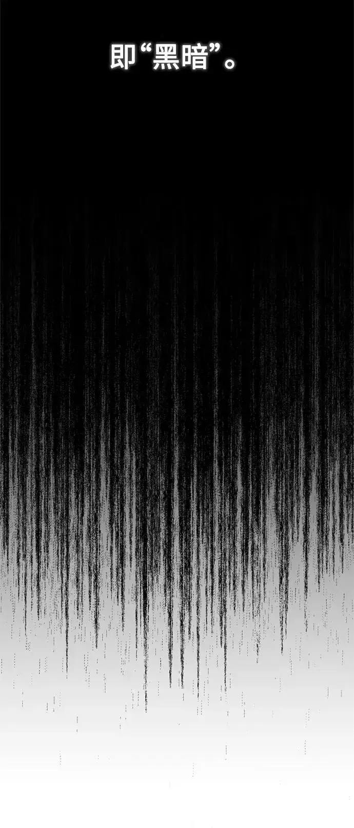 漫画《天魔的不凡重生》[第61话] 赫克托的不安第72张图