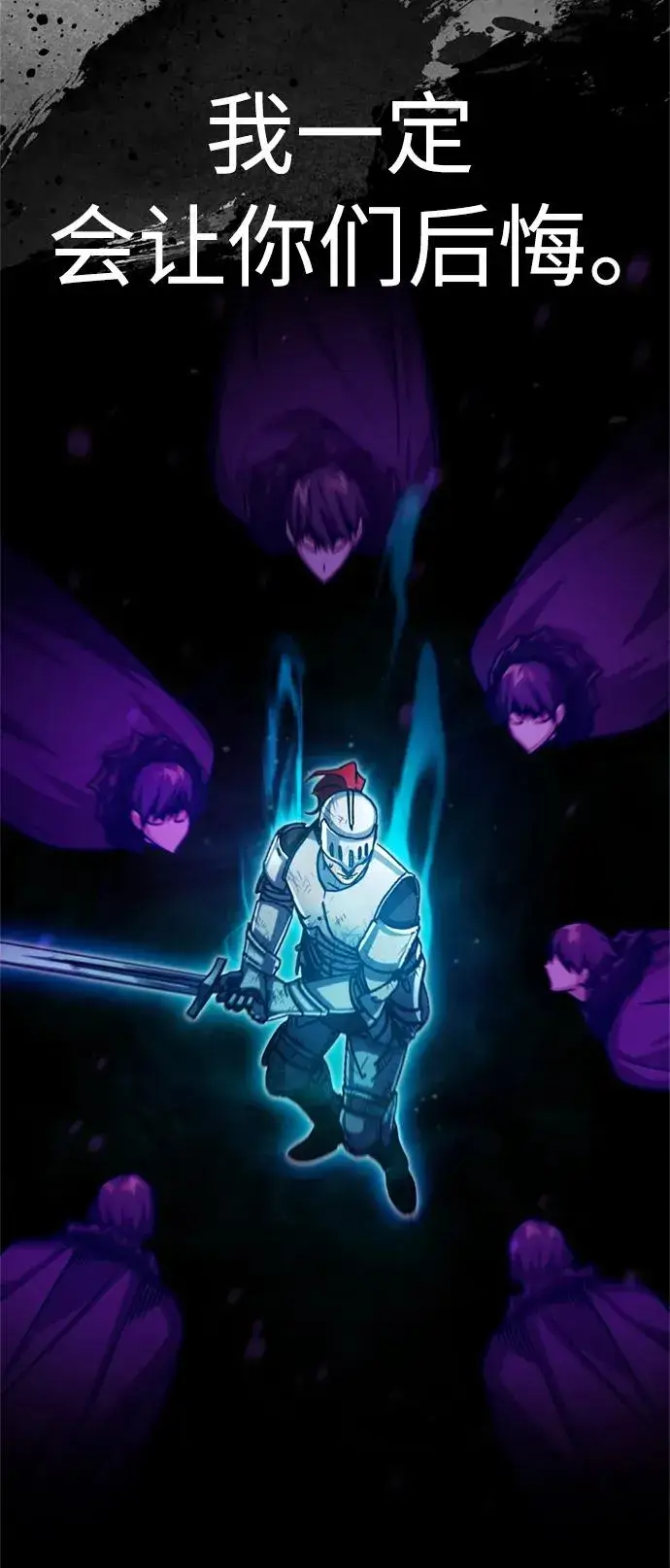 漫画《天魔的不凡重生》[第61话] 赫克托的不安第77张图