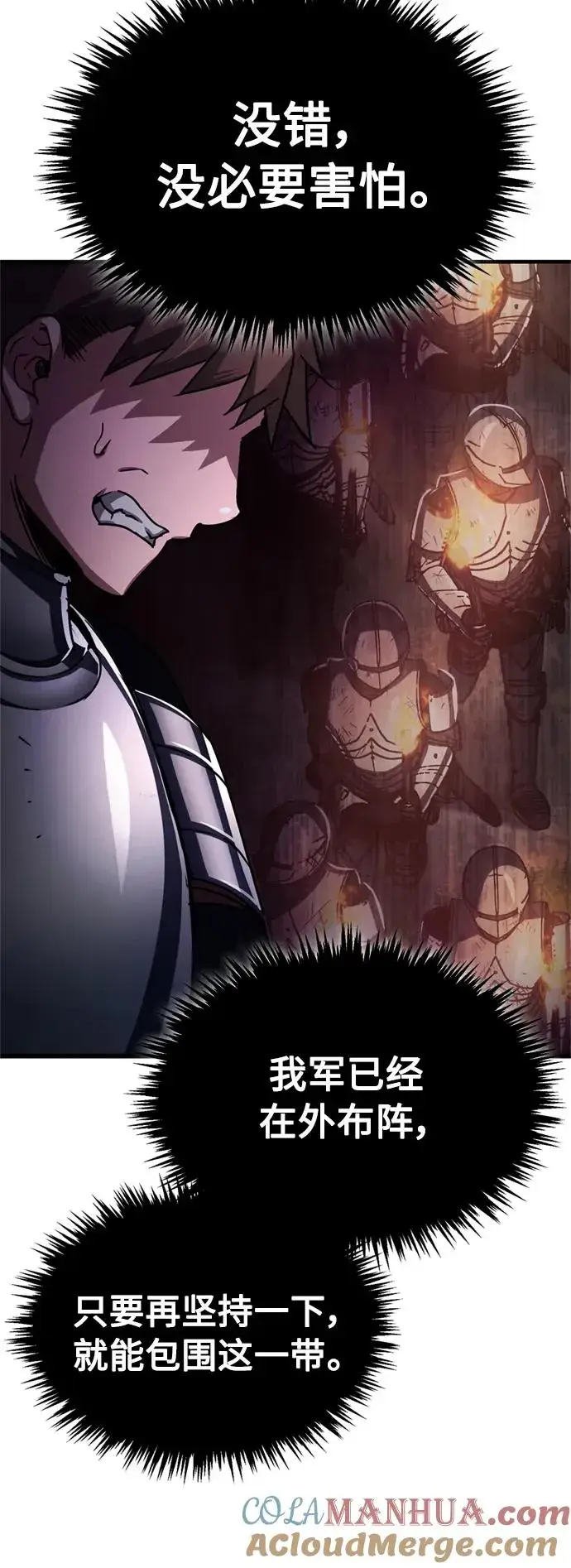 漫画《天魔的不凡重生》[第62话] 卢曼的回答第13张图