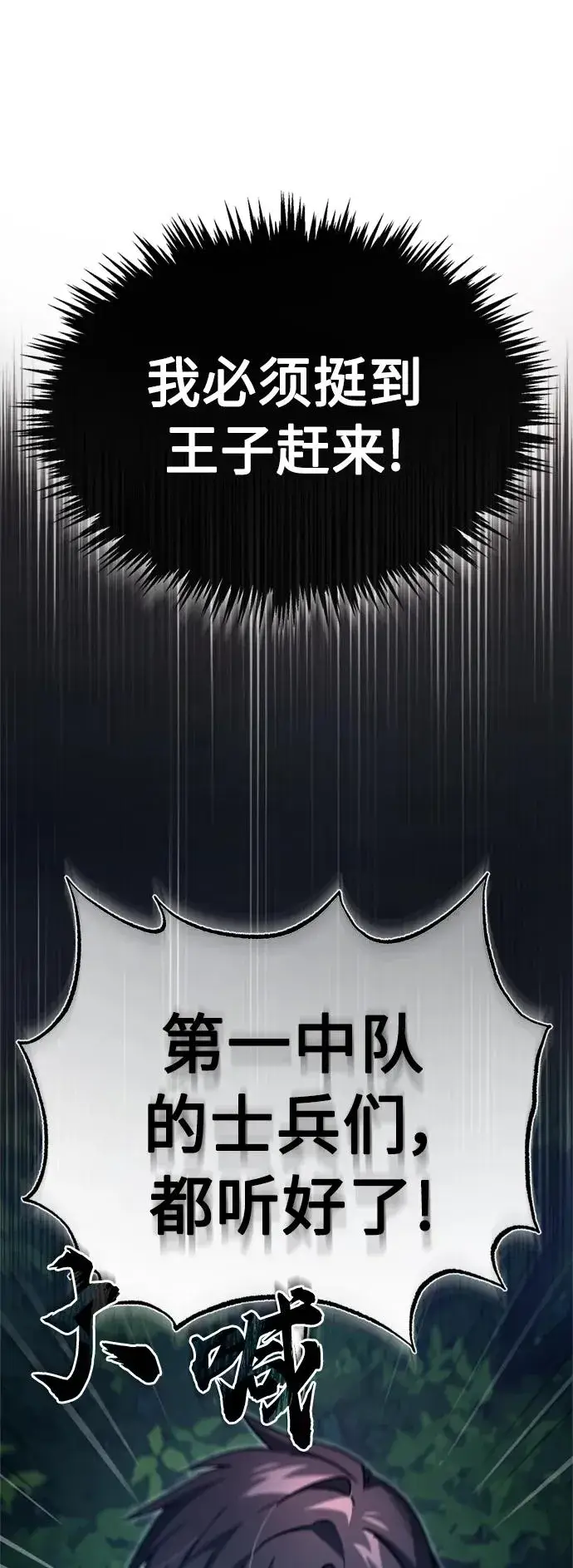 漫画《天魔的不凡重生》[第62话] 卢曼的回答第14张图