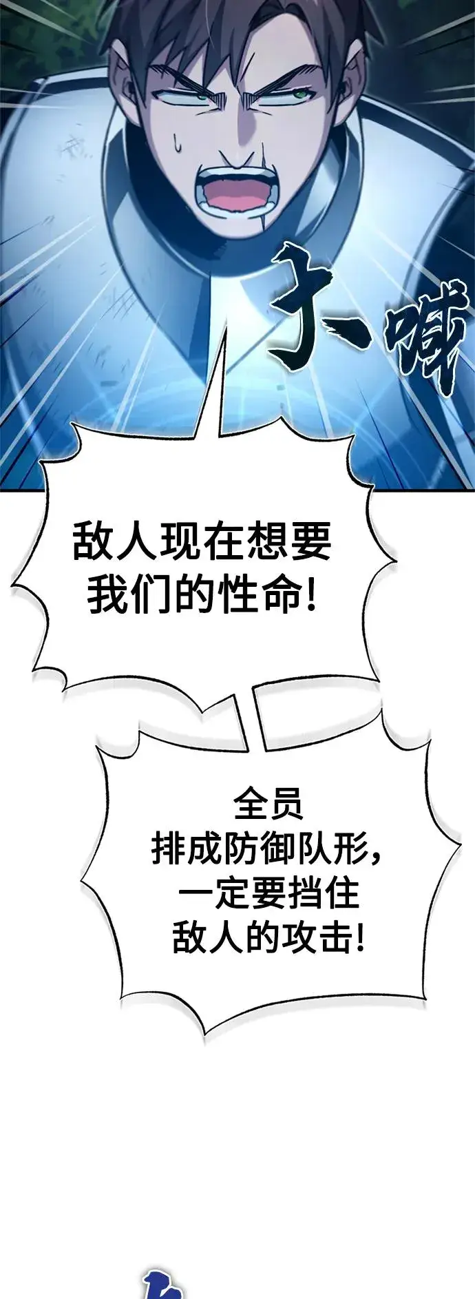 漫画《天魔的不凡重生》[第62话] 卢曼的回答第15张图