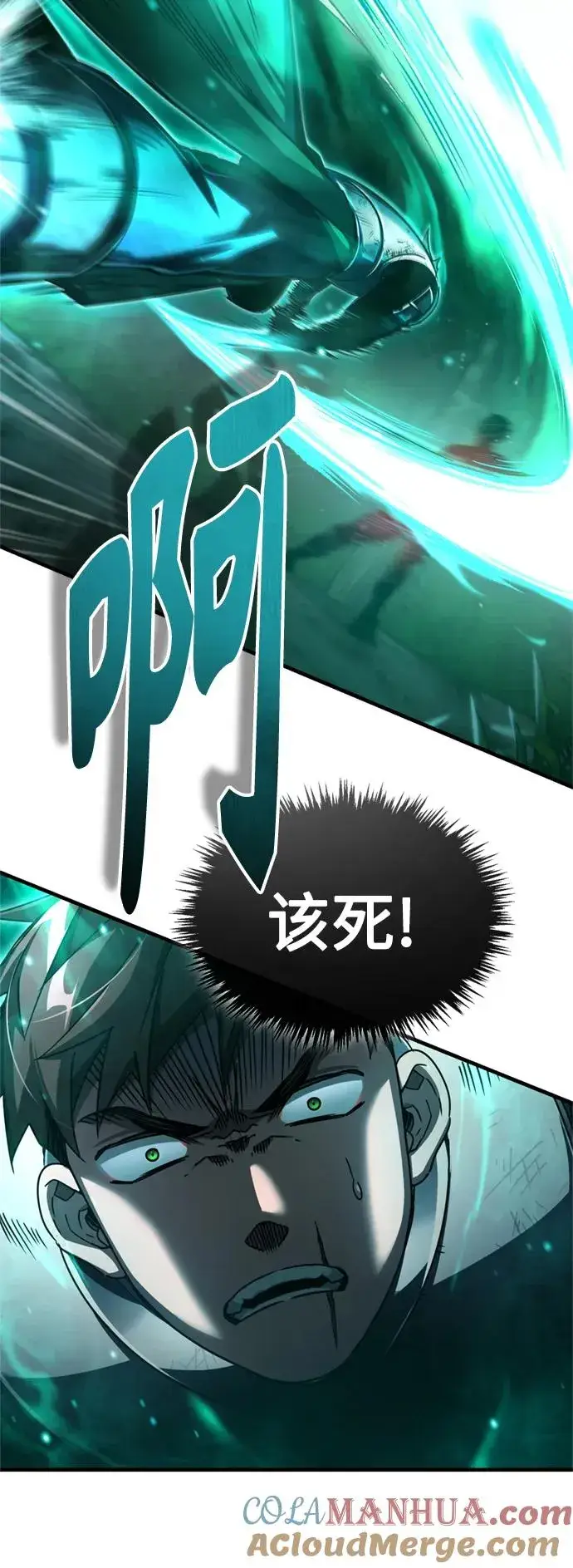 漫画《天魔的不凡重生》[第62话] 卢曼的回答第19张图