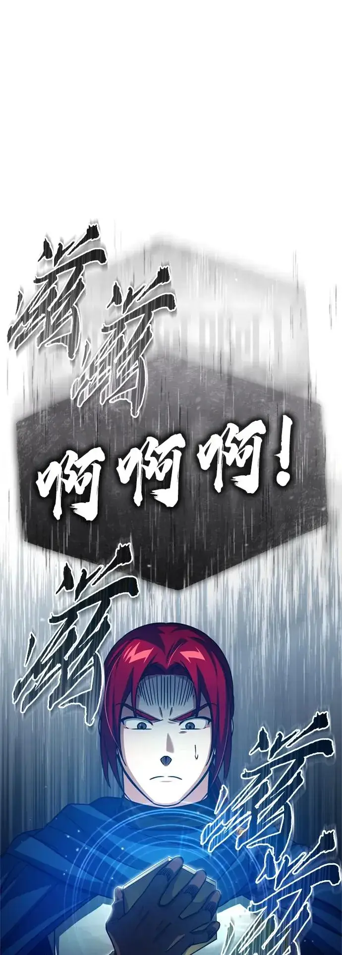 漫画《天魔的不凡重生》[第62话] 卢曼的回答第2张图