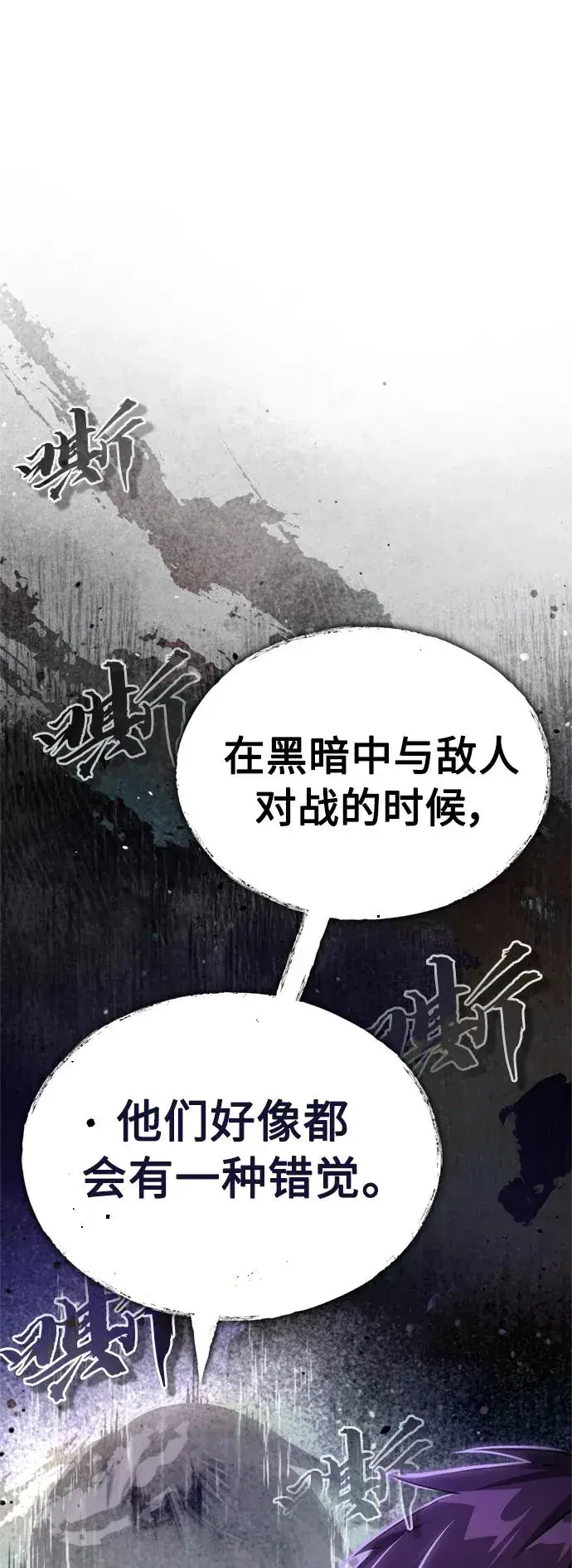 漫画《天魔的不凡重生》[第62话] 卢曼的回答第21张图
