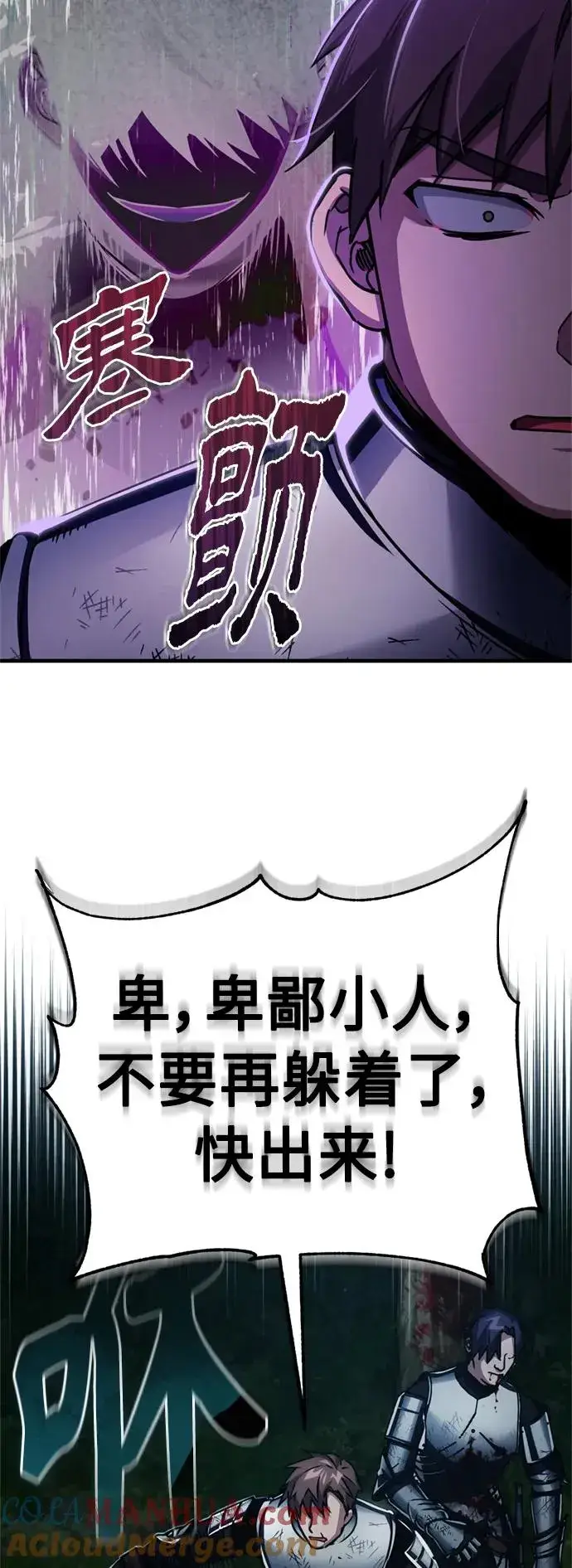 漫画《天魔的不凡重生》[第62话] 卢曼的回答第22张图