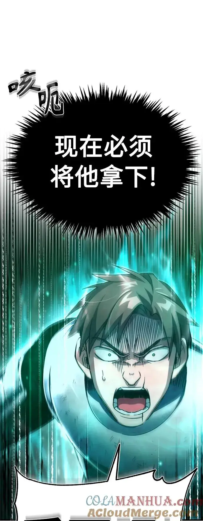 漫画《天魔的不凡重生》[第62话] 卢曼的回答第28张图