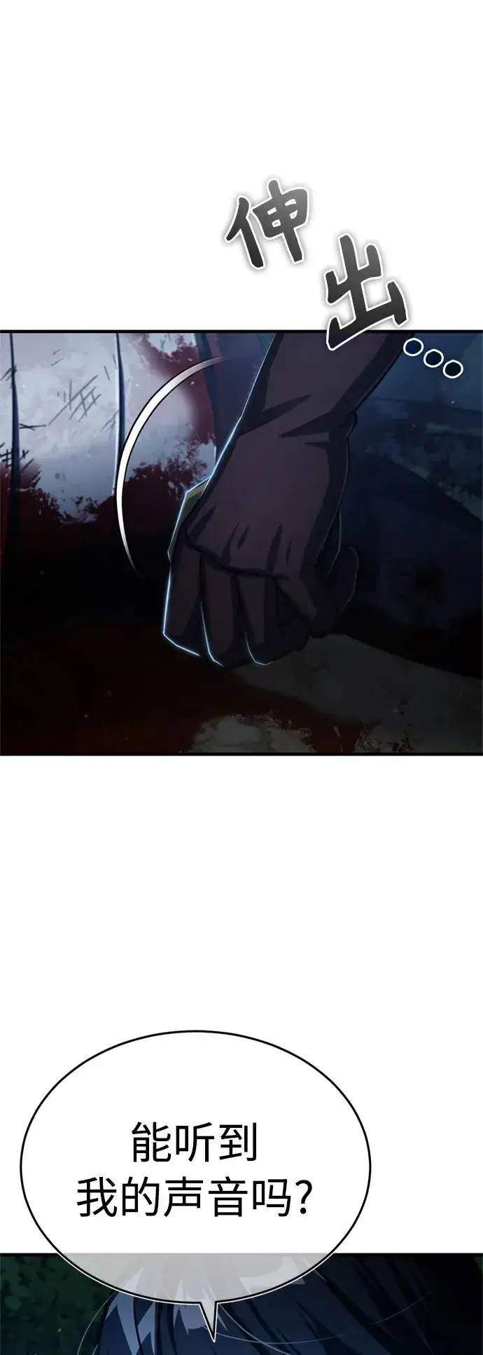 漫画《天魔的不凡重生》[第62话] 卢曼的回答第38张图