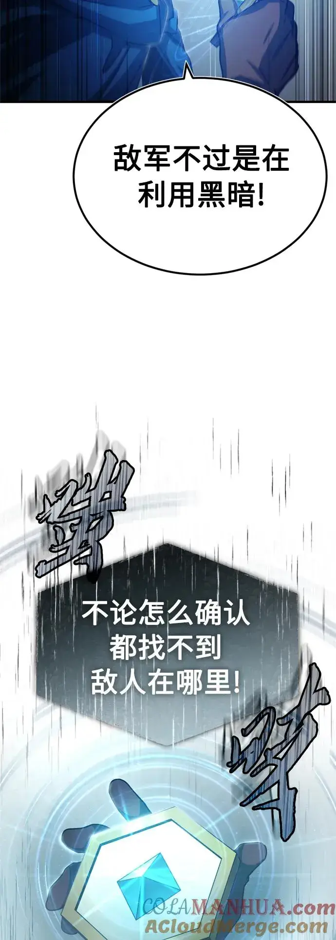 漫画《天魔的不凡重生》[第62话] 卢曼的回答第4张图