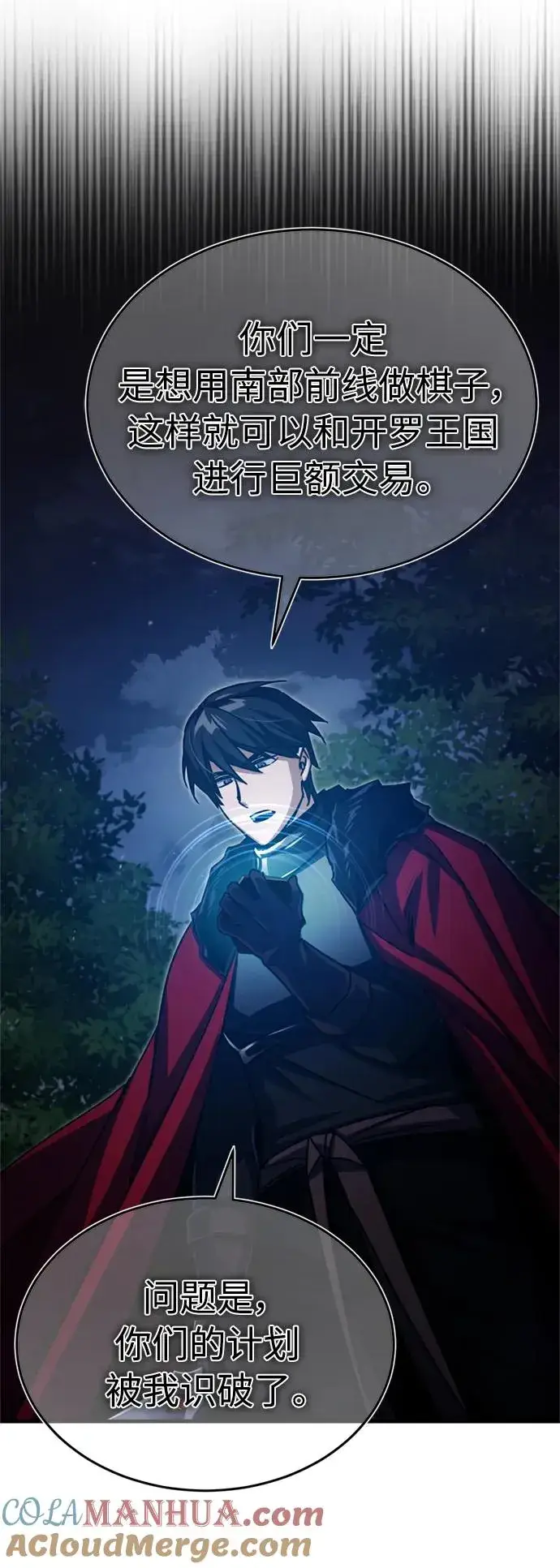 漫画《天魔的不凡重生》[第62话] 卢曼的回答第43张图