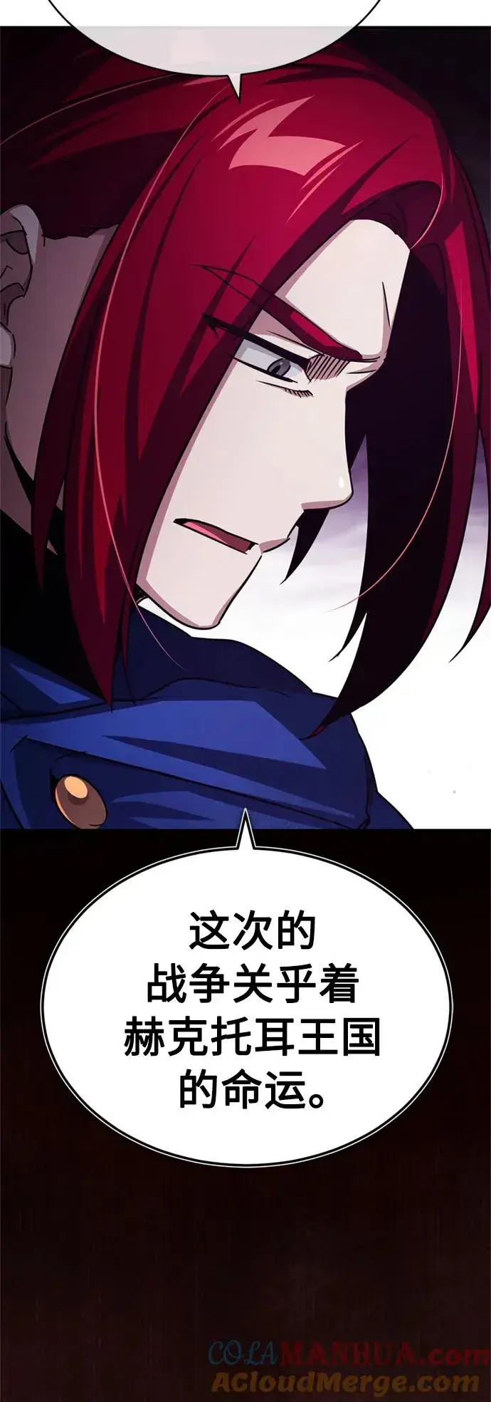 漫画《天魔的不凡重生》[第62话] 卢曼的回答第52张图