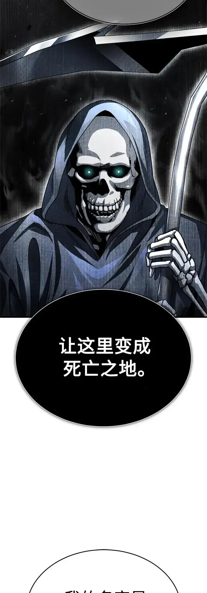 漫画《天魔的不凡重生》[第62话] 卢曼的回答第56张图