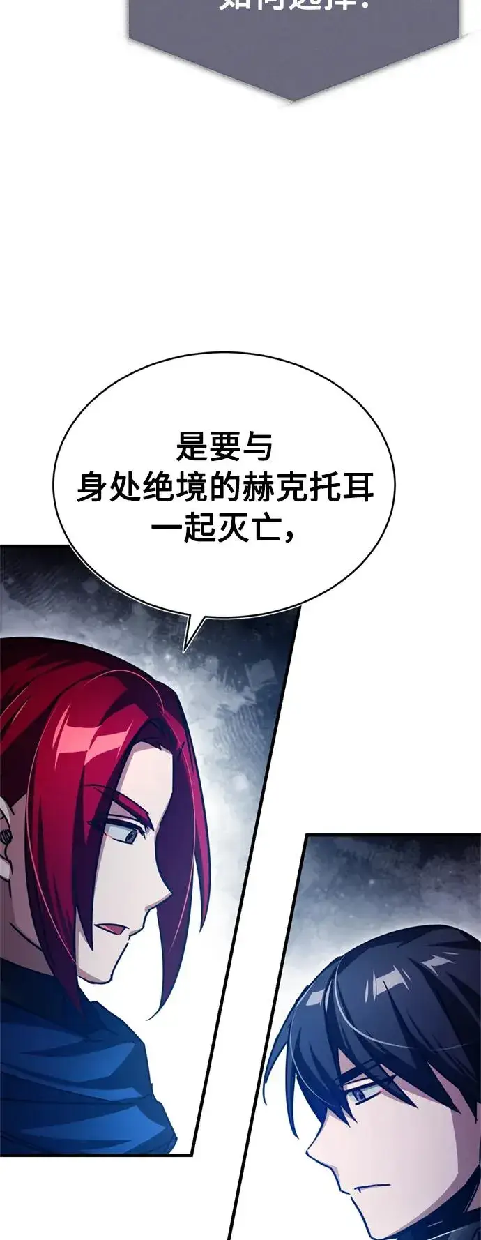 漫画《天魔的不凡重生》[第62话] 卢曼的回答第59张图