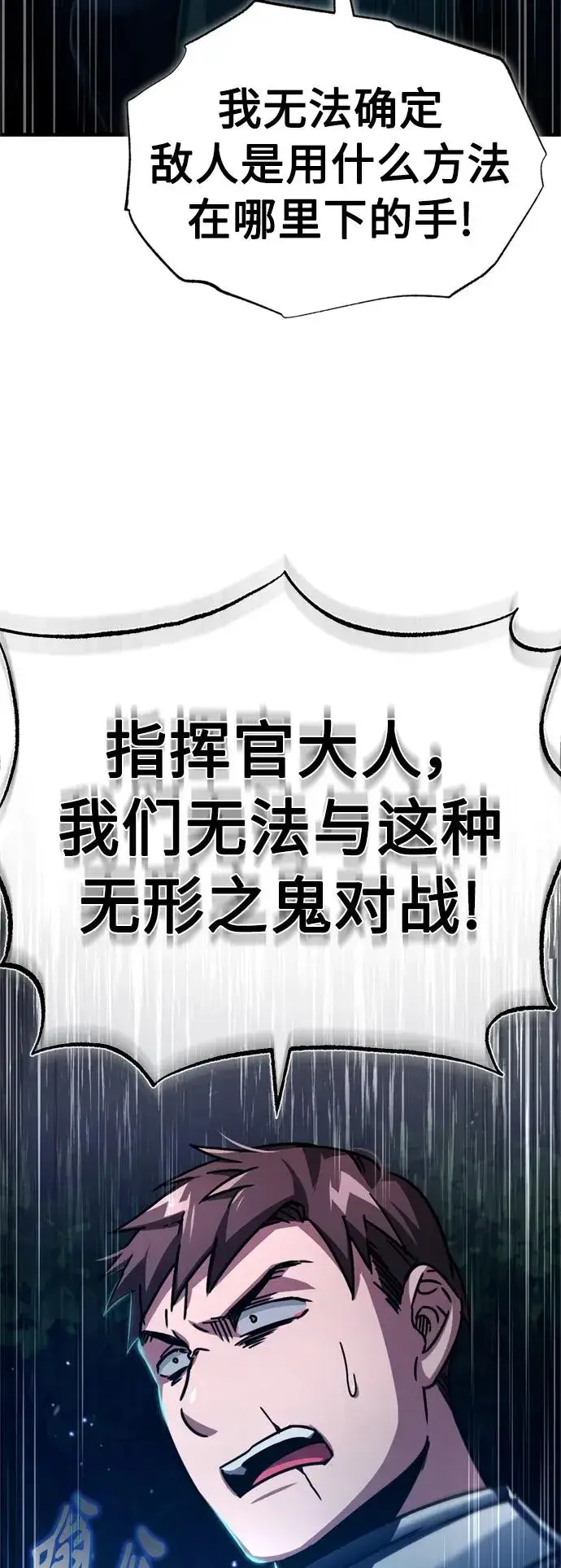 漫画《天魔的不凡重生》[第62话] 卢曼的回答第6张图