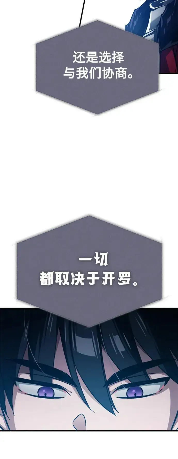 漫画《天魔的不凡重生》[第62话] 卢曼的回答第60张图