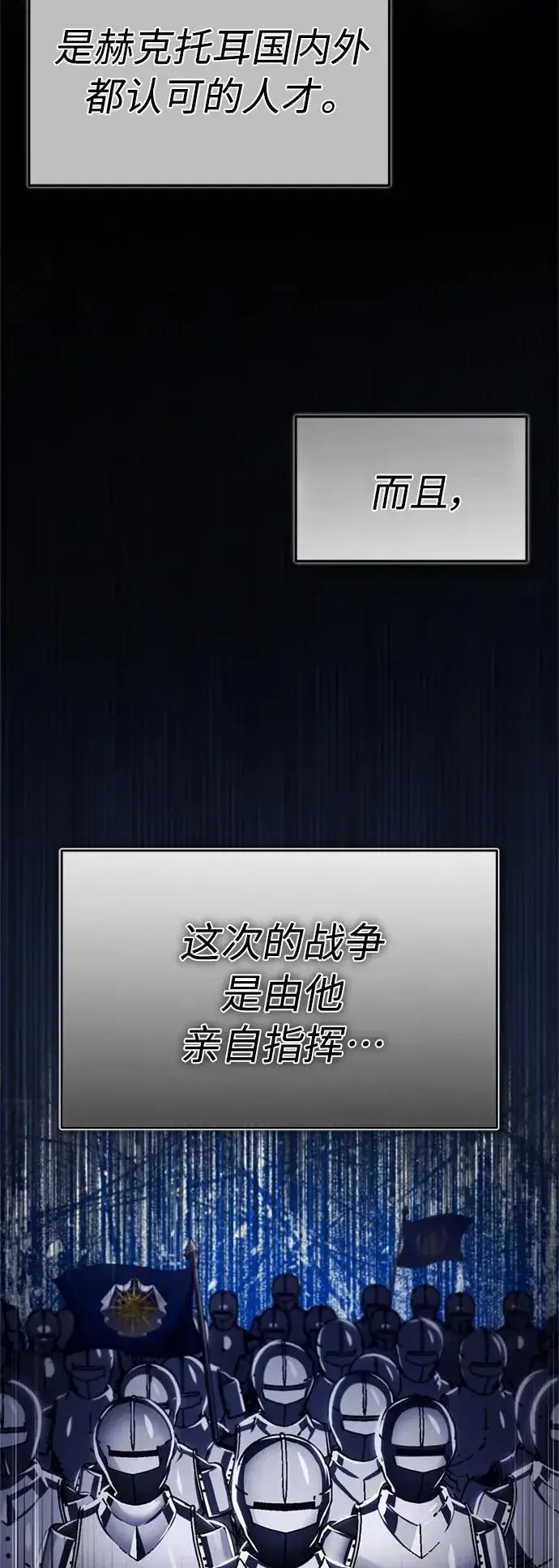 漫画《天魔的不凡重生》[第62话] 卢曼的回答第63张图