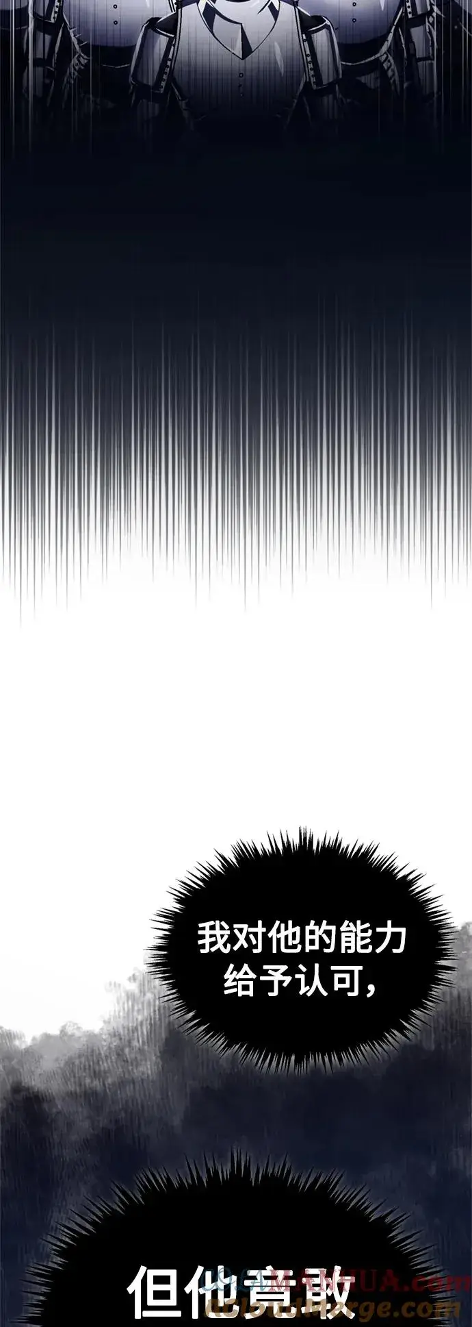 漫画《天魔的不凡重生》[第62话] 卢曼的回答第64张图