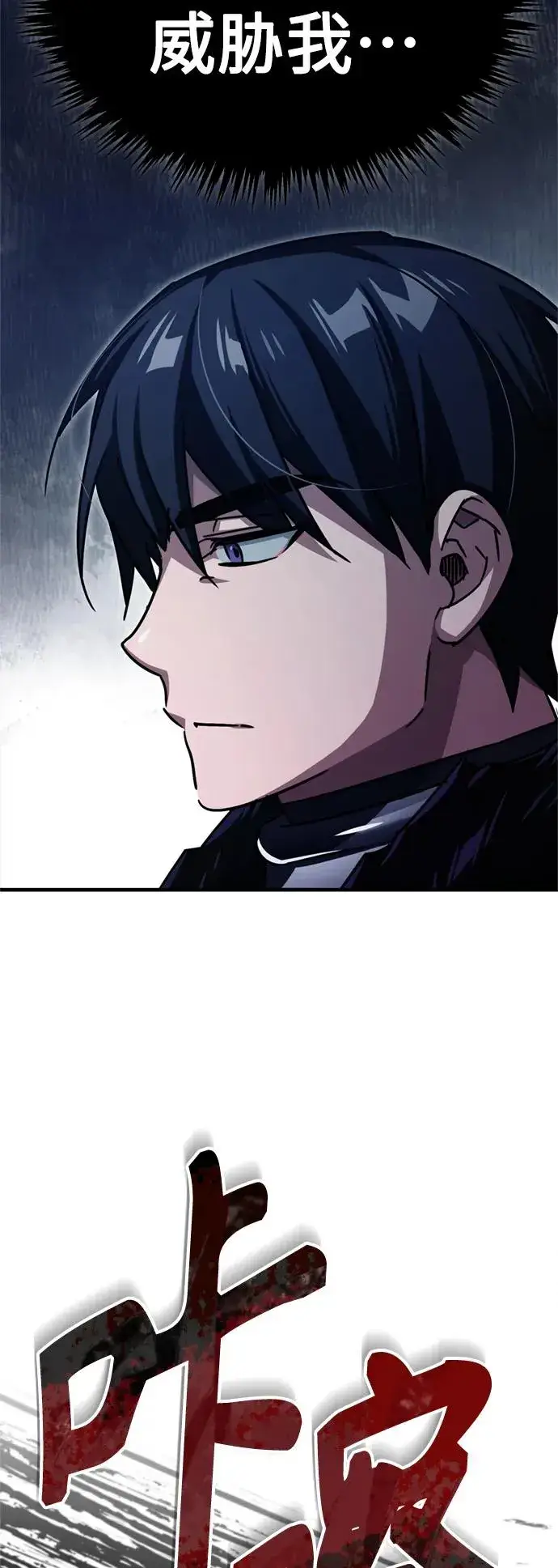 漫画《天魔的不凡重生》[第62话] 卢曼的回答第65张图