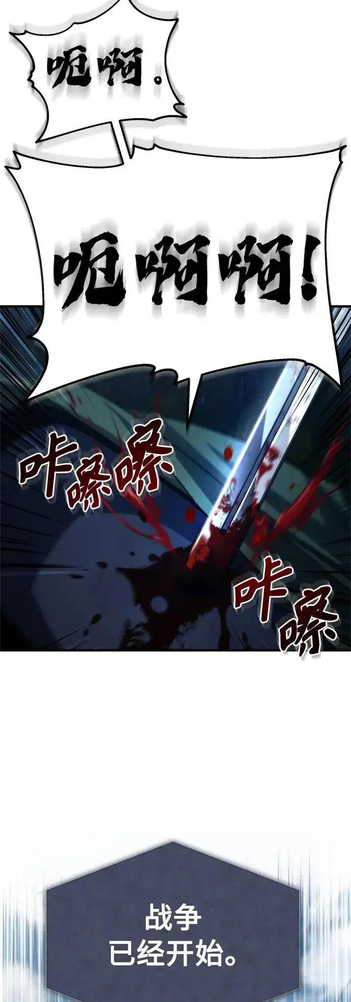 漫画《天魔的不凡重生》[第62话] 卢曼的回答第71张图
