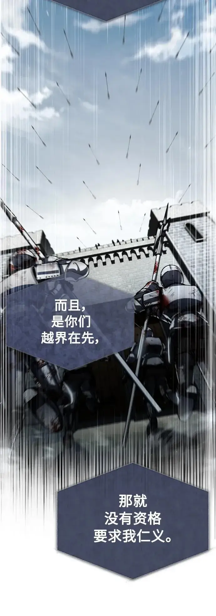 漫画《天魔的不凡重生》[第62话] 卢曼的回答第72张图
