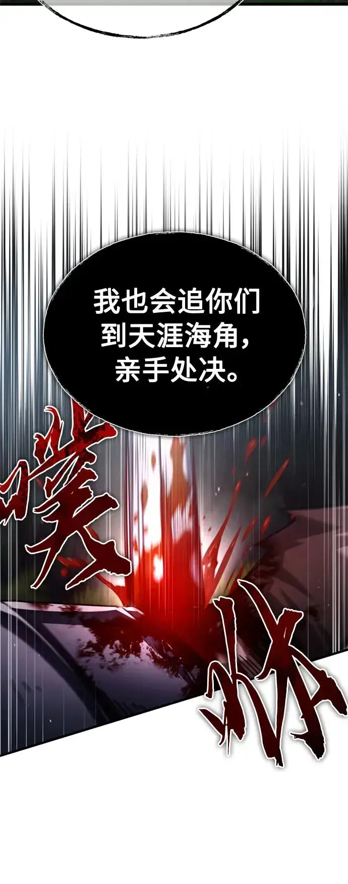 漫画《天魔的不凡重生》[第62话] 卢曼的回答第75张图