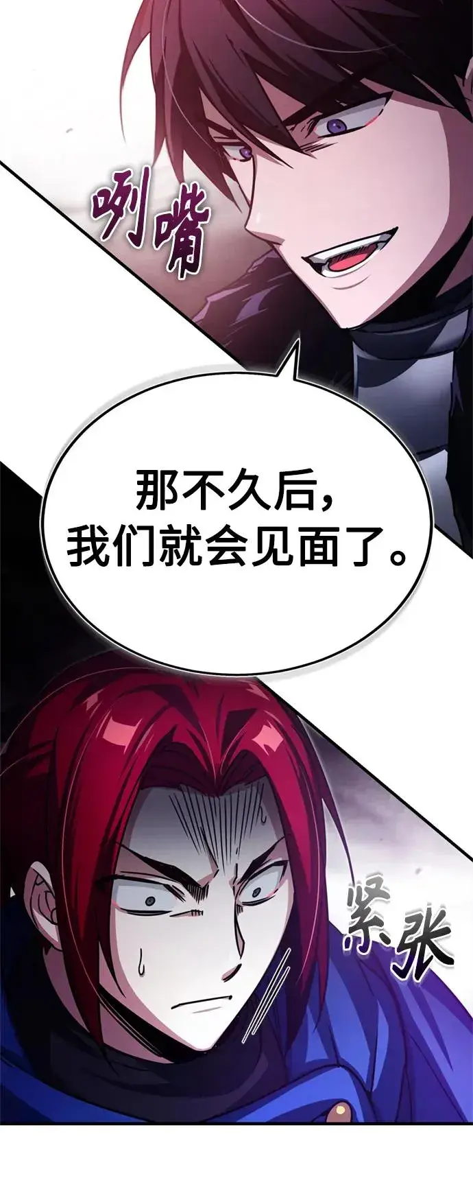 漫画《天魔的不凡重生》[第62话] 卢曼的回答第78张图