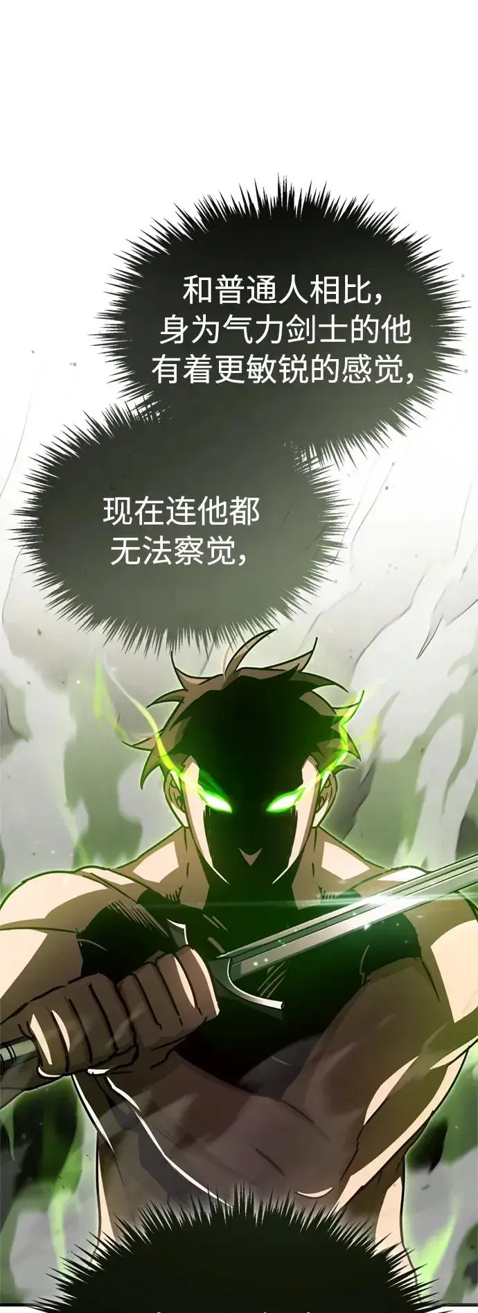 漫画《天魔的不凡重生》[第62话] 卢曼的回答第8张图
