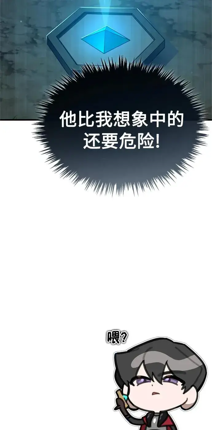 漫画《天魔的不凡重生》[第62话] 卢曼的回答第80张图