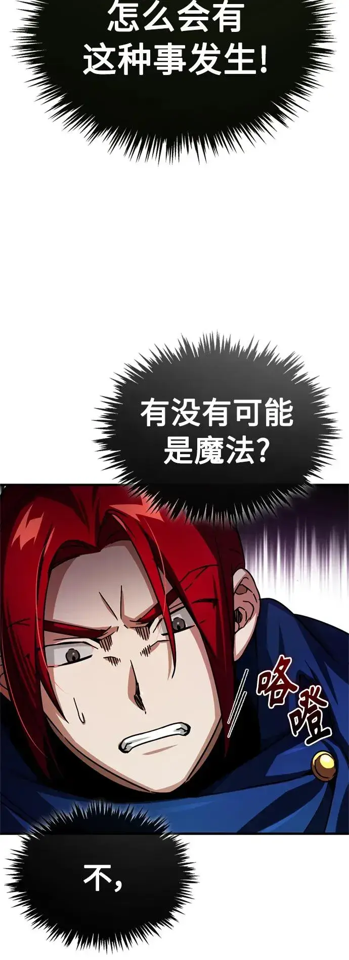 漫画《天魔的不凡重生》[第62话] 卢曼的回答第9张图