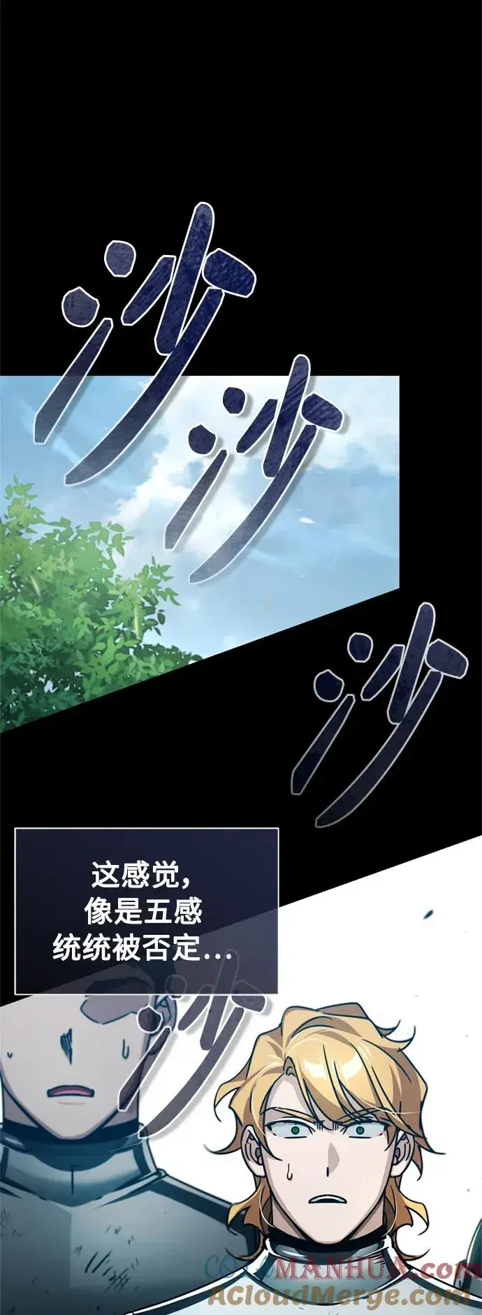 漫画《天魔的不凡重生》[第63话] 掉入陷阱第10张图