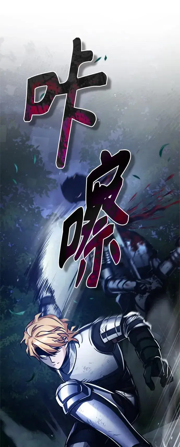 漫画《天魔的不凡重生》[第63话] 掉入陷阱第14张图