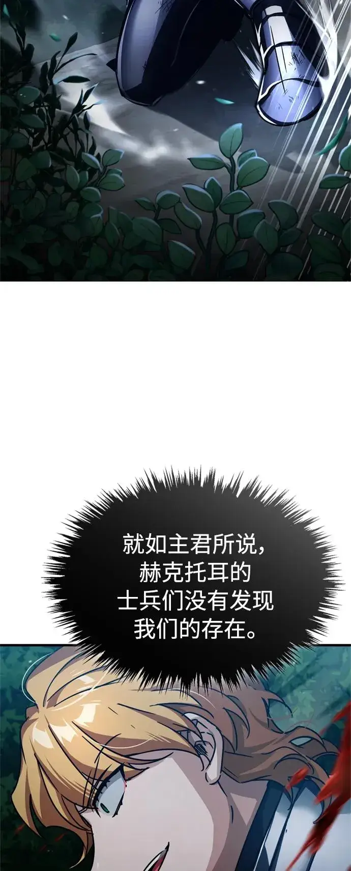 漫画《天魔的不凡重生》[第63话] 掉入陷阱第15张图