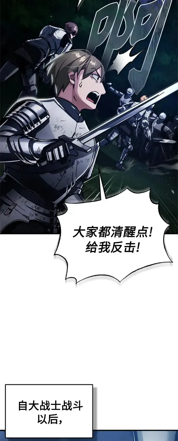 漫画《天魔的不凡重生》[第63话] 掉入陷阱第18张图